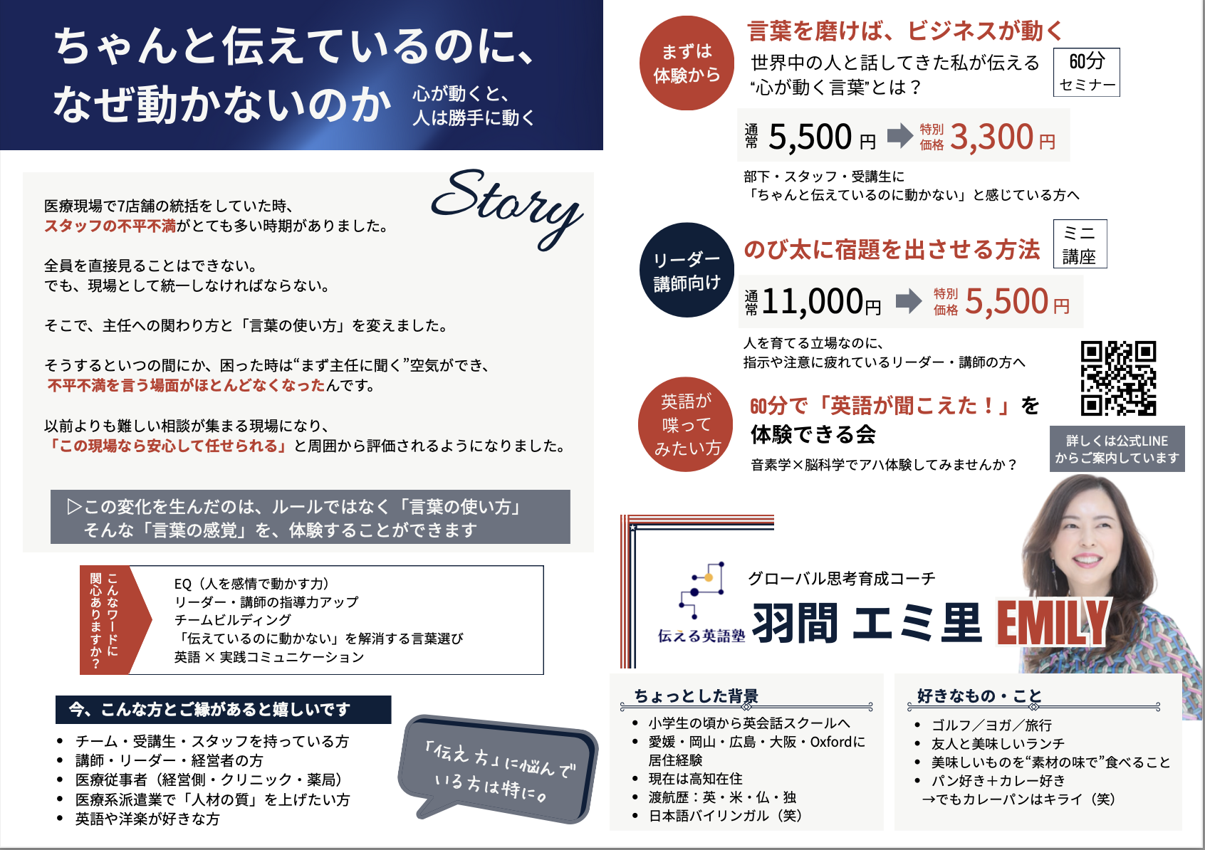 英語コーチ様 営業資料