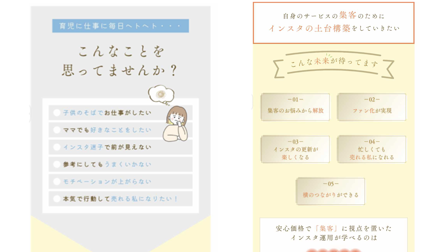 ママカメラマン様 LP