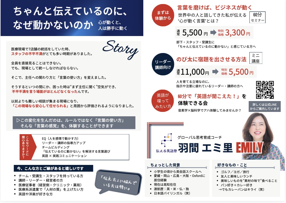 伝わる自己紹介・営業用1枚資料