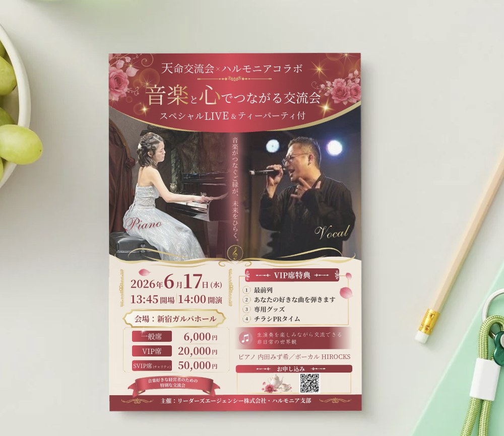 チラシ・ポスター