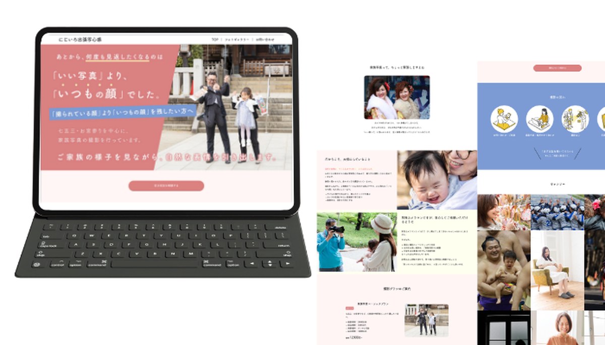 にじいろ出張写心感様 LP