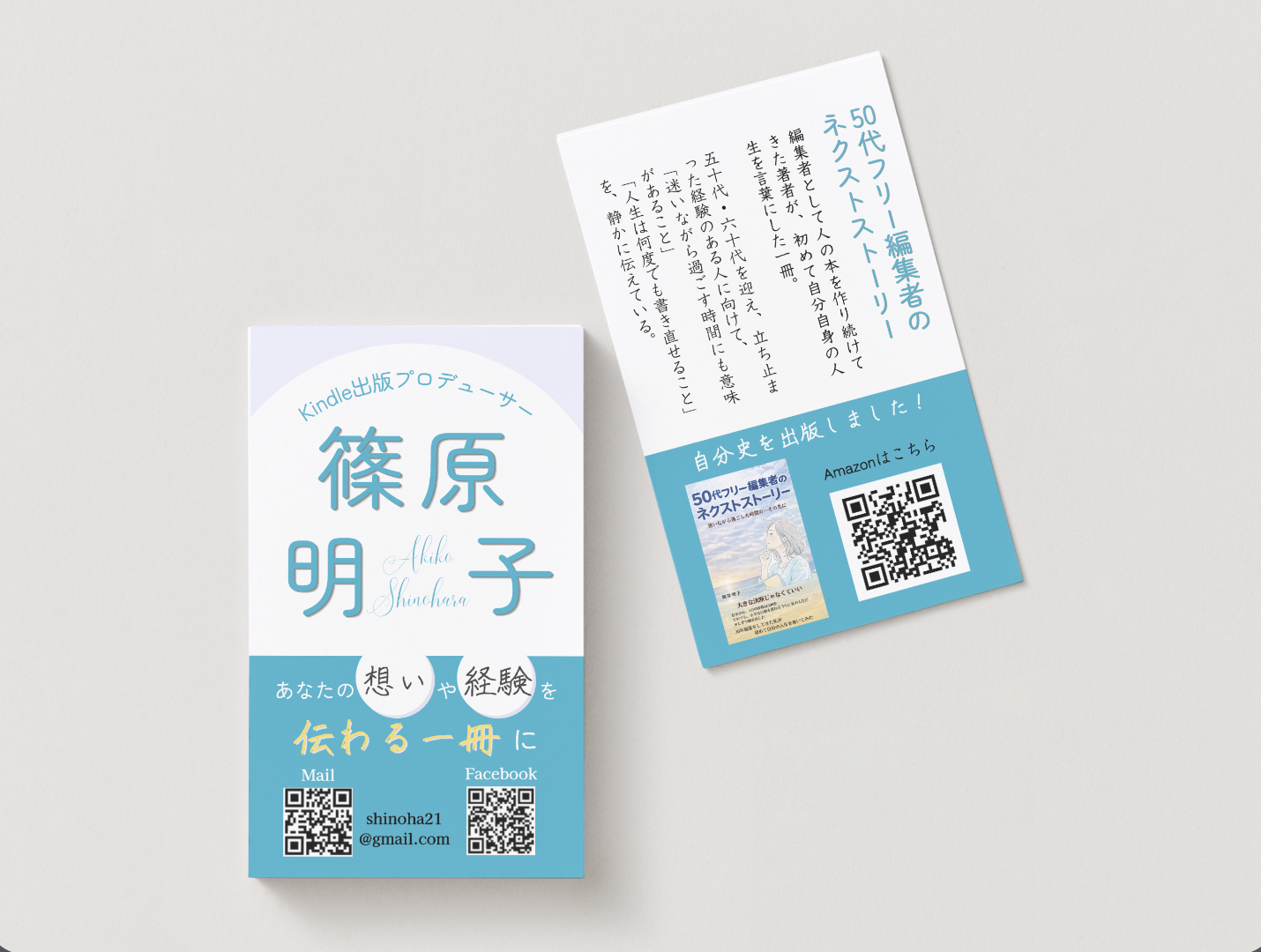 書籍型名刺